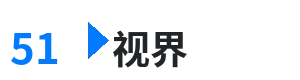 51视界 - 蜜芽网站最新跳转接口MIYA737.MON 综合内容门户Logo